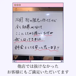 メンズ 【天神|個室】脱毛 You Makeのエステ・リラクイメージ