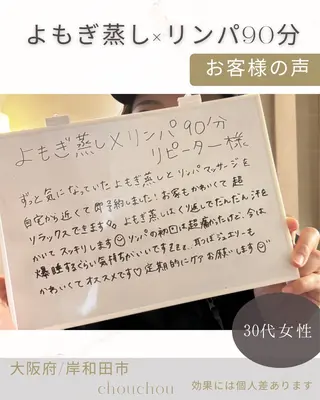 chouchou minaのエステ・リラクイメージ