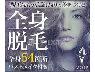 VOIR富士店 若林 由実のエステ・リラクイメージ