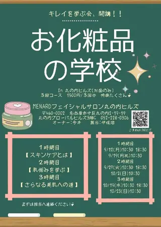 ジュンラピュルテ 伊佐治のエステ・リラクイメージ