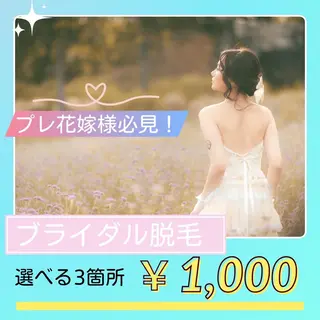 エステ＆美肌脱毛 ココサロ倉敷店のエステ・リラクイメージ