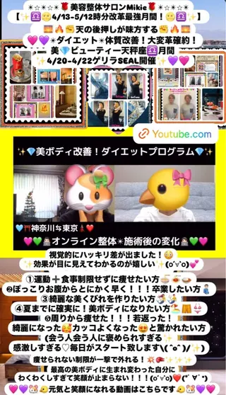 メンズ 美容整体サロンMikie所属・小沼 美希恵のその他イメージ