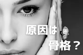 サロン美chill所属・骨格から変える痩身 サロン美chillのエステ・リラクイメージ