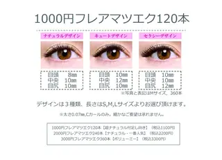 マツエク・マツパ アイラッシュサロン ルミナ名古屋栄店のマツエク・マツパデザイン