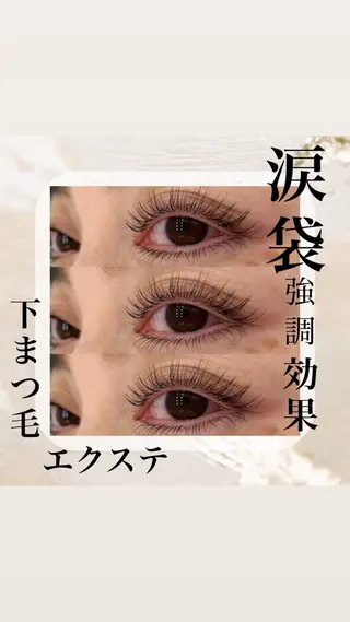 マツエク・マツパ CREAM所属・CREAM 【クリーム】のマツエク・マツパデザイン