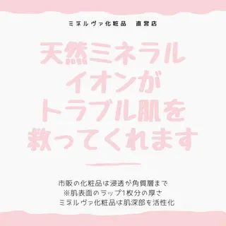 夏までに肌荒れ卒業 するサロン🌻のエステ・リラクイメージ