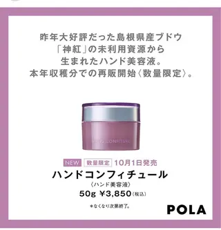 ポーラ Avan  Mu所属・鈴木 美保子のその他イメージ