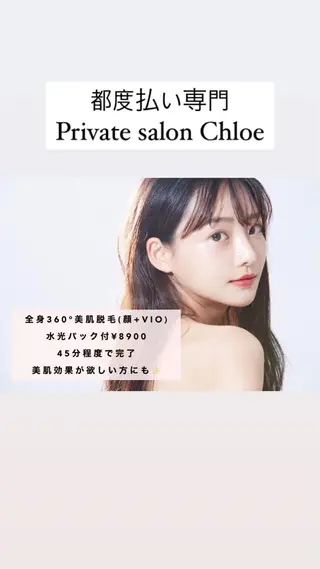 セミロング カラー パーマ ヘアアレンジ メンズ キッズ ネイル マツエク・マツパ Chloe-クロエ- 脱毛/フェイシャルのエステ・リラクイメージ