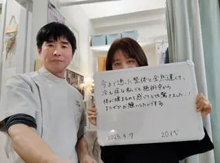 崔 舜翔のエステ・リラクイメージ