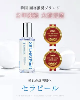 レティティア【Laetitia】所属・レティティア秋葉原店 Yoshizawaのエステ・リラクイメージ