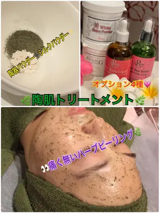 【リベルハーブピーリング認定店】敏感肌・美白脱毛専門店Dione立川店所属・Dione 立川店のエステ・リラクイメージ