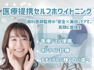 セルフホワイトニング Dolce水戸店のその他イメージ