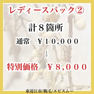 epismoo 脱毛/HBL/毛穴のエステ・リラクイメージ