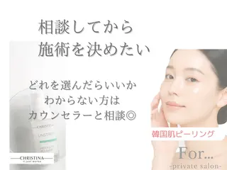 田中For..天王寺 肌質改善/よもぎ蒸しのエステ・リラクイメージ