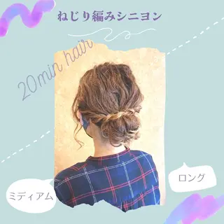 ヘアアレンジ セミロング 20分ヘアアレンジ♪ 伊藤裕美のヘアスタイル