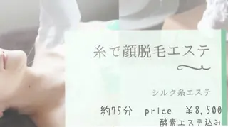 Perte所属・ . Atsumiのエステ・リラクイメージ