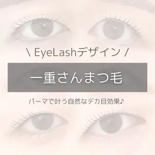 マツエク・マツパ URARA 【lazo】のマツエク・マツパデザイン