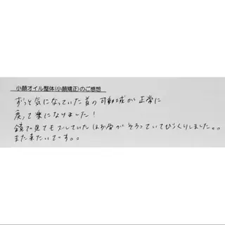 女性専門 Luna time 整体院所属・Luna time  整体院　金子ゆかのエステ・リラクイメージ