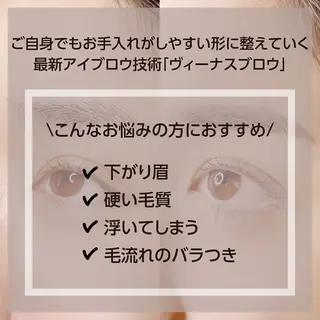 アイブロウ 目黒　フリヴィ 🤎HIROMIのマツエク・マツパデザイン