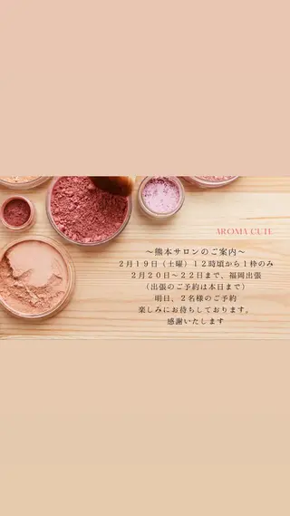 喜多良助 aroma CUTEのエステ・リラクイメージ