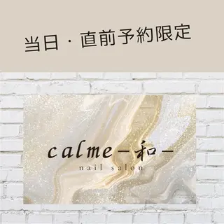 ネイル calme -和-のネイルデザイン