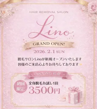 女性専用脱毛サロンLino所属・女性脱毛サロン Linoのエステ・リラクイメージ