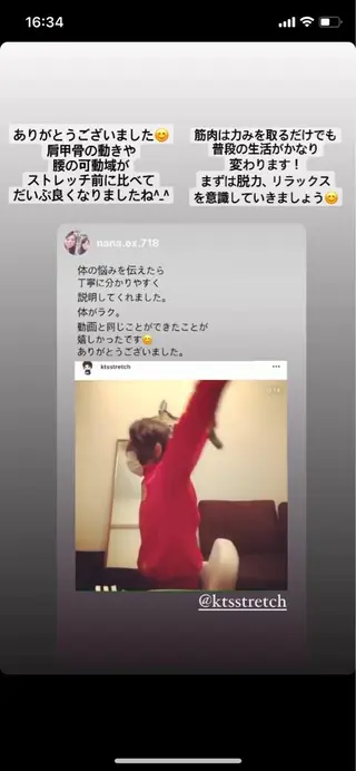 KTS stretch所属・KTS stretchのエステ・リラクイメージ