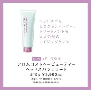 POLAクリスタルLav ie所属・POLAクリスタル Lavie進士のエステ・リラクイメージ