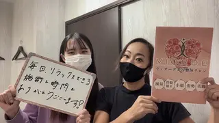ヴィオーデ美容整体 サロン 横浜店のエステ・リラクイメージ