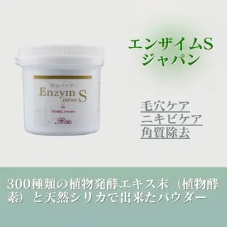 潤い艶肌／肌質改善 YUKAのエステ・リラクイメージ