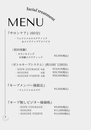 【美肌育成サロン】 エレンのエステ・リラクイメージ