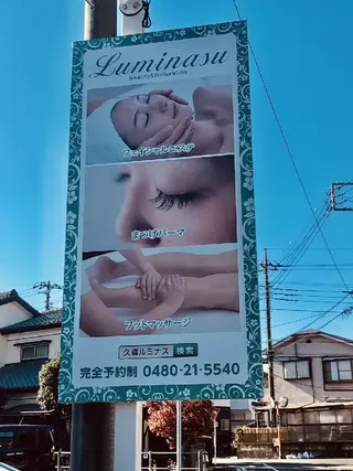 Non 🌼のエステ・リラクイメージ