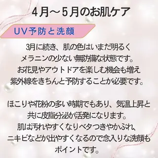 上尾Luce所属・上尾Luce. あきやまのエステ・リラクイメージ