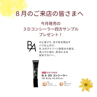 POLA Miu岸辺店所属・POLA　Miu岸辺 のざきのエステ・リラクイメージ