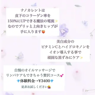 【バスト専門店 】 Kiana のエステ・リラクイメージ