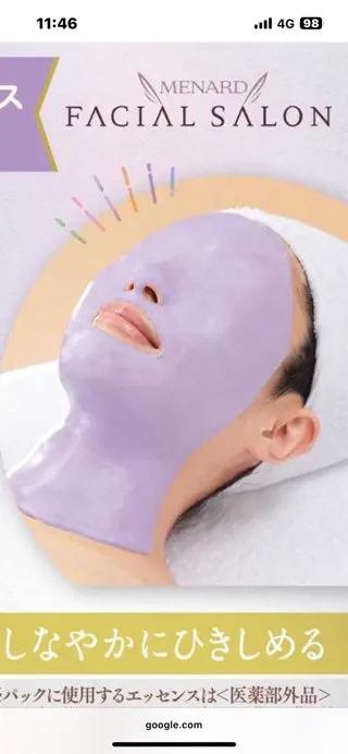 高岡 うさのエステ・リラクイメージ