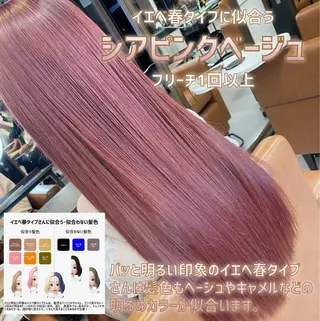 カラー 髪質改善美髪特化 ルイス奈良のヘアスタイル