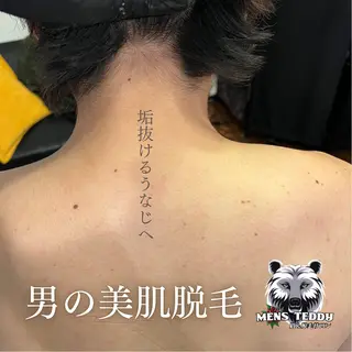 メンズ TEDDY BASE 眉＆脱毛サロンのエステ・リラクイメージ