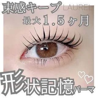 パーマ 菅原 花菜美のマツエク・マツパデザイン