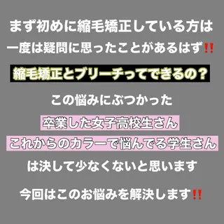 カラー Yuto 複雑履歴 /ブリーチ/エクステのヘアスタイル