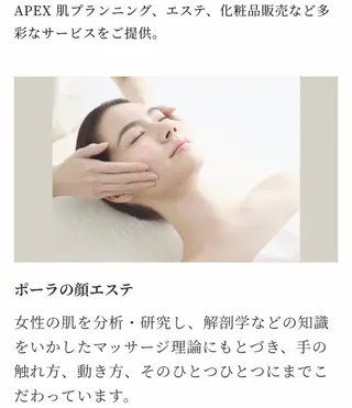 POLA THE BEAUTY 三国ヶ丘店所属・POLA 三国ヶ丘店 松澤のその他イメージ