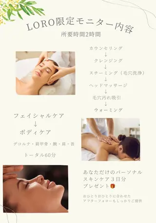 メナードフェイシャルサロン LORO所属・メナードフェイシャル サロンLOROのエステ・リラクイメージ