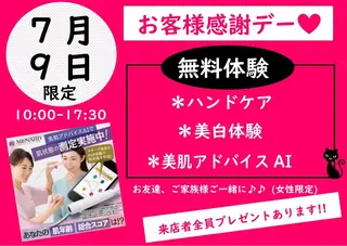 【安心ハンドテク】 メナード富田丘のエステ・リラクイメージ