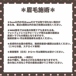 アイブロウ SSINSTUDIO 三宮所属・眉毛・まつパ ♬ fuaの眉毛・アイブロウイメージ