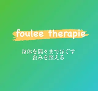 【足圧】鬼👹リンパ 身体整うサロンのエステ・リラクイメージ