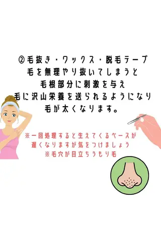 キッズ 脱毛/美肌【皮膚科看 護師経営】ラベニールのエステ・リラクイメージ