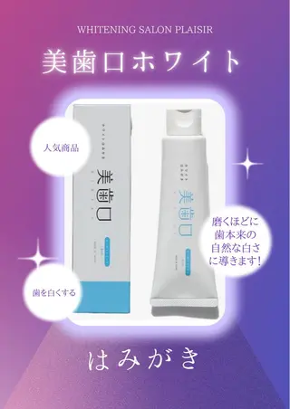 ホワイトニングサロン プレジールのエステ・リラクイメージ