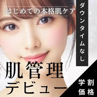 美容看護師専属担当制 医学に基づく肌管理のエステ・リラクイメージ