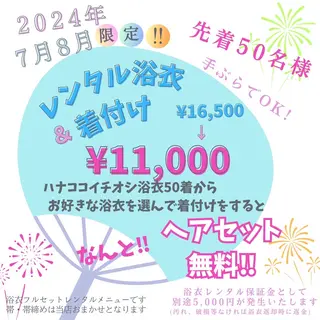 ミディアム ヘアアレンジ hanaCoco水戸店所属・hanaCoco ハナココのヘアスタイル