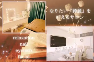 近藤 由美のエステ・リラクイメージ